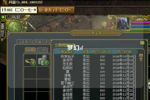 梦幻sf